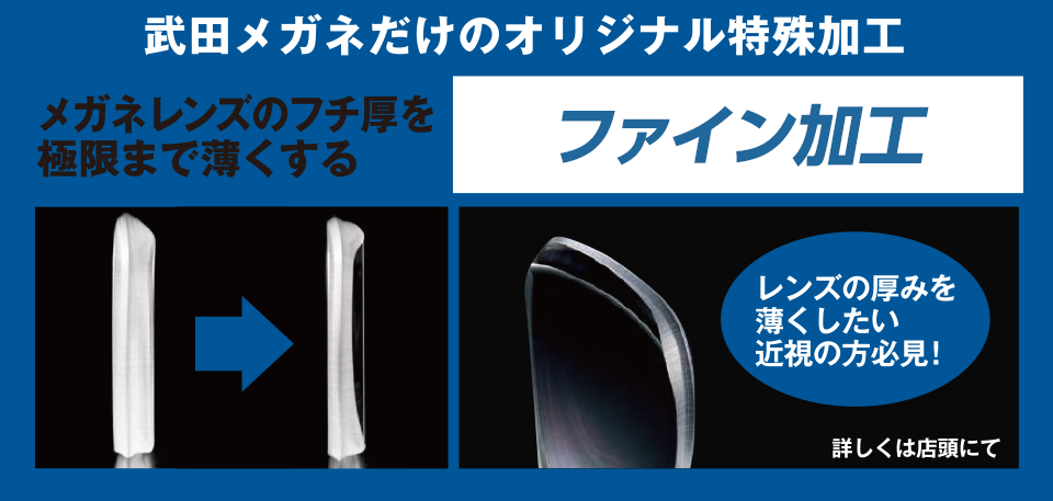 大決算セール 21 2 23 Tue まで トピックス お知らせ 武田メガネ